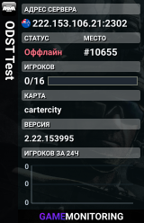 ODST Test