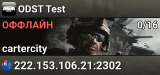 ODST Test