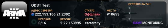 ODST Test