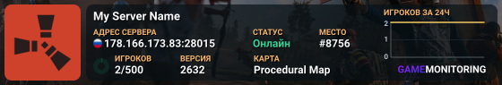 My Server Name