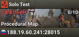 Solo Test