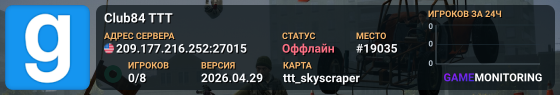 Club84 TTT