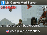 My Garry's Mod Server
