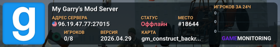My Garry's Mod Server
