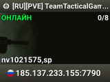 [RU][PVE] TeamTacticalGames[TTG]
