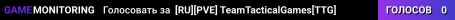[RU][PVE] TeamTacticalGames[TTG]