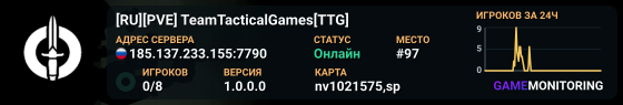 [RU][PVE] TeamTacticalGames[TTG]
