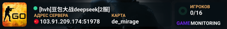 [hvh]豆包大战deepseek[2服]