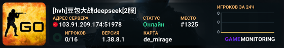 [hvh]豆包大战deepseek[2服]