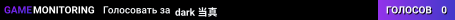 dark 当真