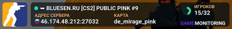 ➥ BLUESEN.RU [CS2] PUBLIC PINK #9