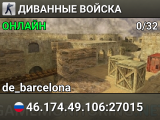 ДИВАННЫЕ ВОЙСКА ©