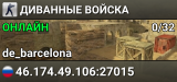 ДИВАННЫЕ ВОЙСКА ©
