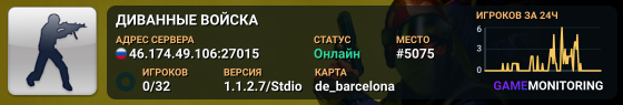 ДИВАННЫЕ ВОЙСКА ©