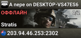 A nepe on DESKTOP-VS47ES6