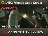 L4D2 Friends Coop Server