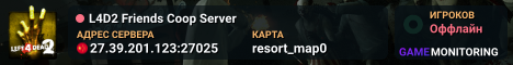 L4D2 Friends Coop Server