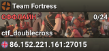 Team Fortress