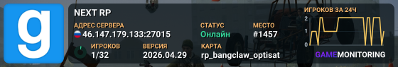 NEXT RP