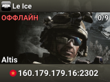 Le Ice