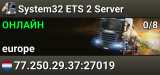 System32 ETS 2 Server