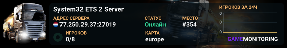System32 ETS 2 Server