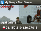 My Garry's Mod Server