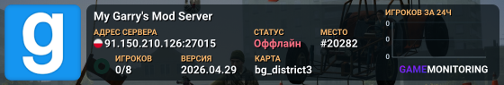 My Garry's Mod Server