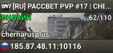 [RU] РАССВЕТ PVP #17 | CHERNO | SURVIVAL | TRADER | BOTS