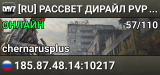 [RU] РАССВЕТ ДИРАЙЛ PVP #3 | TRADER | AIRDROP | CRAFT