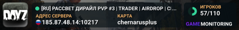 [RU] РАССВЕТ ДИРАЙЛ PVP #3 | TRADER | AIRDROP | CRAFT