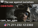 The war against ourselves