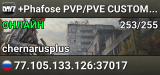 +Phafose PVP/PVE CUSTOM BUILDING | Quests | Cars | Trader | 20x Loot