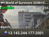 World of Survivors |GUN+|CARS|LOOT|PVP+|