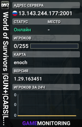 World of Survivors |GUN+|CARS|LOOT|PVP+|