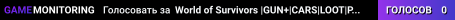 World of Survivors |GUN+|CARS|LOOT|PVP+|