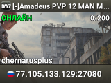 [-]Amadeus PVP 12 MAN MAX|X15LOOT|TRADER|BOATS|HELIS|EVENTS