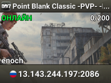 Point Blank Classic -PVP- -FAST- -ARENA-