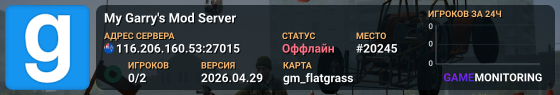 My Garry's Mod Server