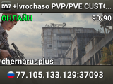 +Ivrochaso PVP/PVE CUSTOM BUILDING | Quests | Cars | Trader | 20x Loot