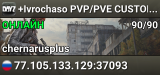 +Ivrochaso PVP/PVE CUSTOM BUILDING | Quests | Cars | Trader | 20x Loot