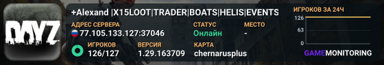 +Alexand |X15LOOT|TRADER|BOATS|HELIS|EVENTS