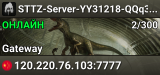 STTZ-Server-YY31218-QQq323272764-3x