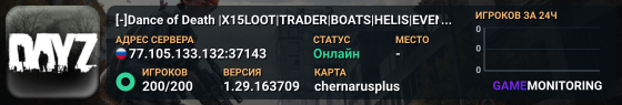 [-]Dance of Death |X15LOOT|TRADER|BOATS|HELIS|EVENTS