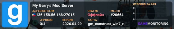 My Garry's Mod Server
