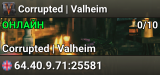 Corrupted | Valheim