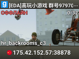[EDA]高玩小游戏 群号979700788 <CK>