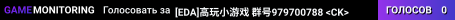 [EDA]高玩小游戏 群号979700788 <CK>