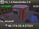 CS_1.6 RetroSrtike 2.0