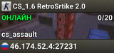 CS_1.6 RetroSrtike 2.0